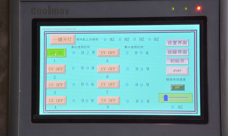 硅膠UV改質機.jpg